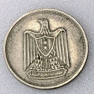Egypt 10 Piastres Coin 1967, Islamic Falcon, 27 mm CIRC